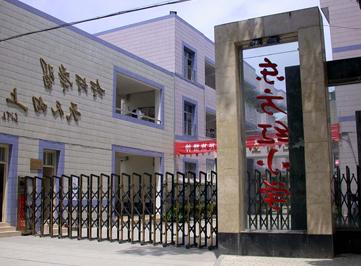 山西高平晋城市东方红小学